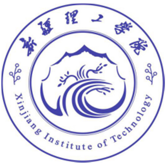 新疆理工学院怎么样 好不好