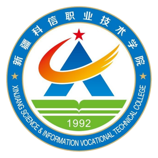 新疆科信职业技术学院怎么样_好不好 新疆科信职业技术学院怎么样_好不好