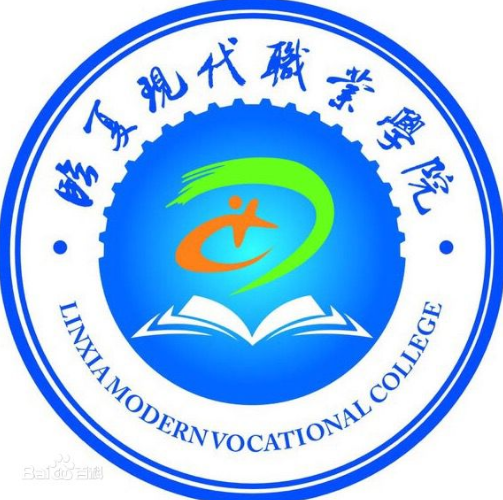 临夏现代职业学院怎么样 好不好