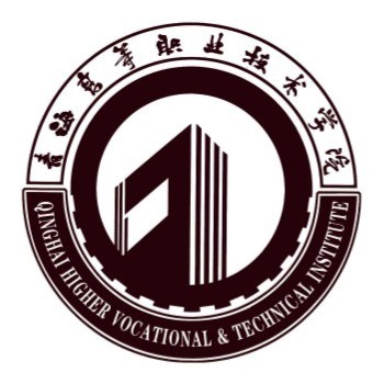 青海高等职业技术学院怎么样 好不好