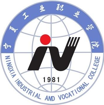 宁夏工业职业学院怎么样 好不好