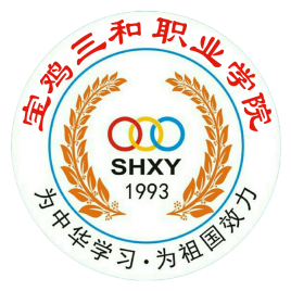 宝鸡三和职业学院怎么样 好不好