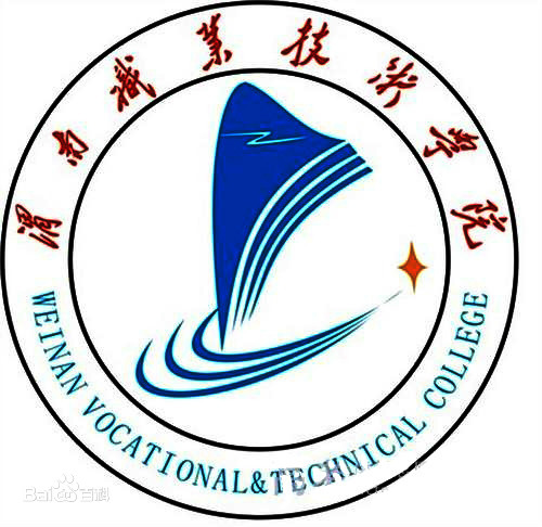 渭南职业技术学院怎么样_好不好