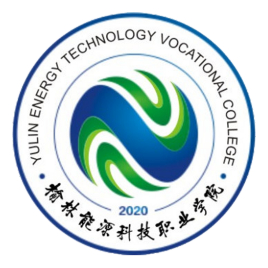榆林能源科技职业学院怎么样_好不好 榆林能源科技职业学院怎么样_好不好