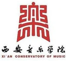 西安音乐学院怎么样 好不好