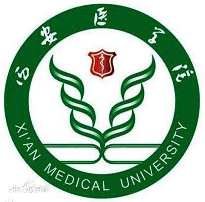 西安医学院怎么样 好不好