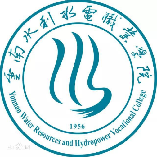 云南水利水电职业学院怎么样 好不好