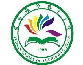 云南旅游职业学院怎么样 好不好