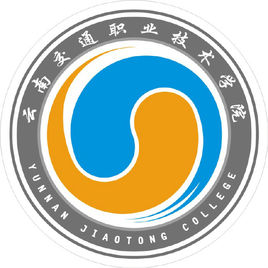 云南交通职业技术学院怎么样 好不好