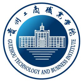 贵州工商职业学院怎么样 好不好