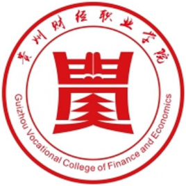 贵州财经职业学院怎么样 好不好