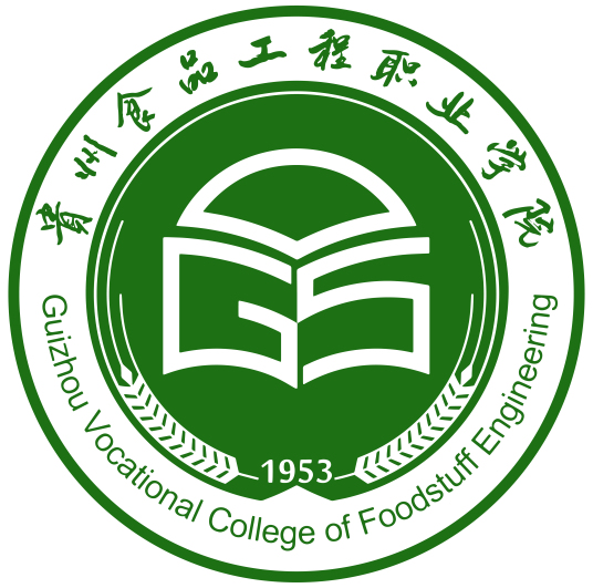 贵州食品工程职业学院怎么样 好不好