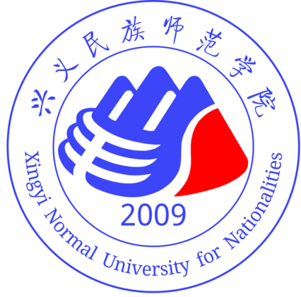 兴义民族师范学院怎么样 好不好
