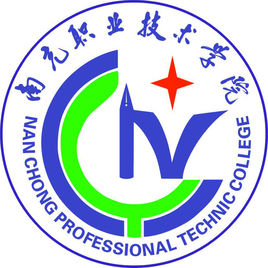 南充职业技术学院怎么样 好不好