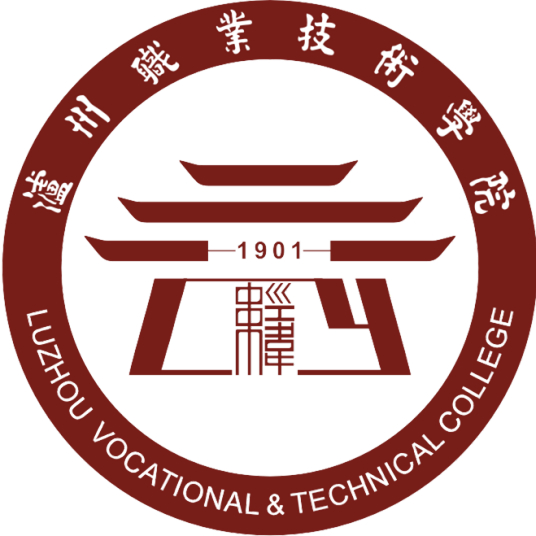 泸州职业技术学院怎么样_好不好 泸州职业技术学院怎么样_好不好