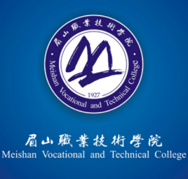 眉山职业技术学院怎么样 好不好