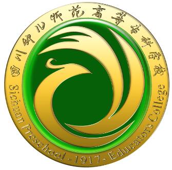 四川幼儿师范高等专科学校怎么样 好不好