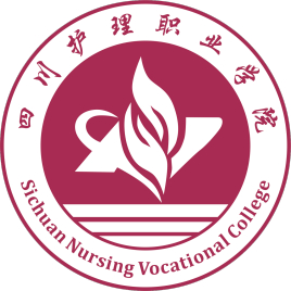 四川护理职业学院怎么样 好不好