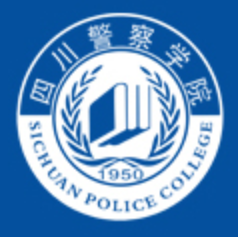 四川警察学院怎么样 好不好