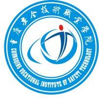 重庆安全技术职业学院怎么样 好不好