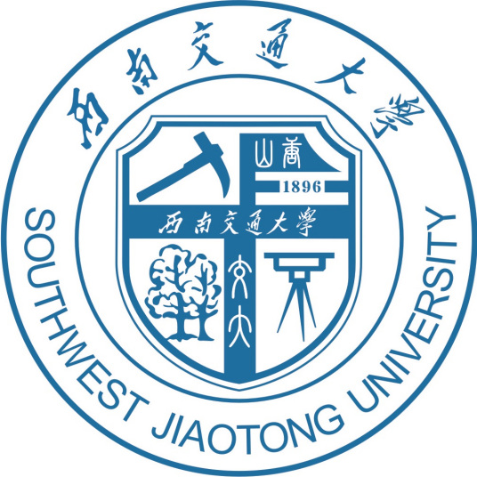 西南交通大学怎么样_好不好 西南交通大学怎么样_好不好