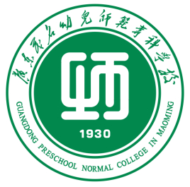 广东茂名幼儿师范专科学校怎么样 好不好
