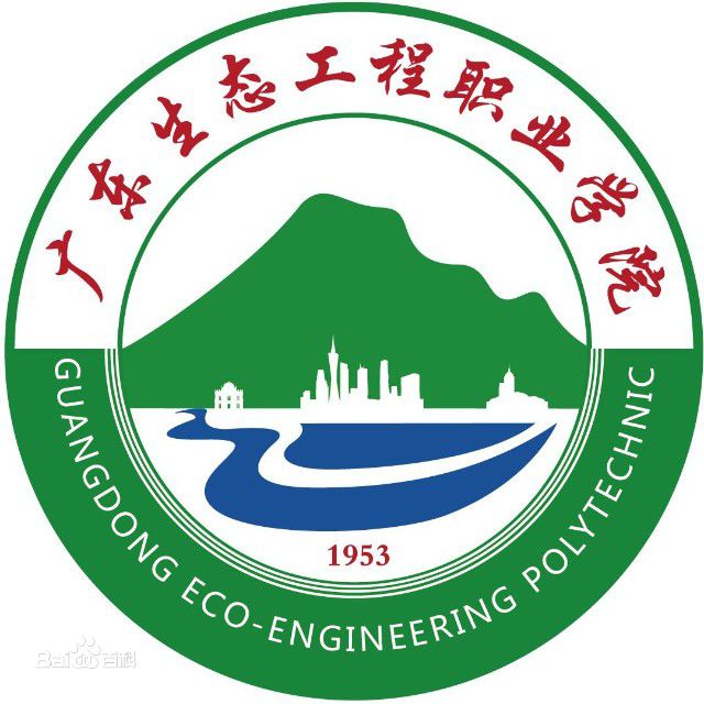 广东生态工程职业学院怎么样 好不好
