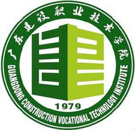 广东建设职业技术学院怎么样 好不好