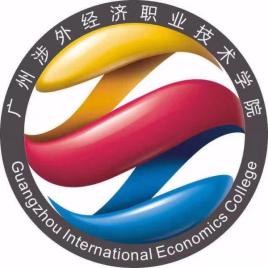 广州涉外经济职业技术学院怎么样_好不好 广州涉外经济职业技术学院怎么样_好不好
