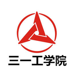 湖南三一工业职业技术学院怎么样 好不好