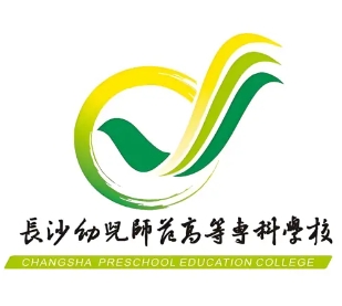 长沙幼儿师范高等专科学校怎么样 好不好