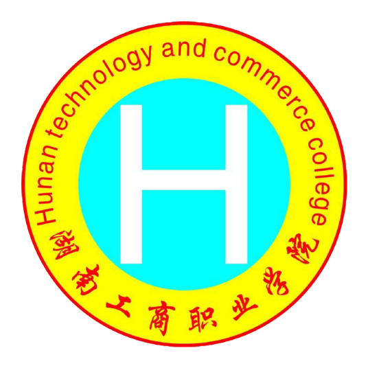 湖南工商职业学院怎么样 好不好