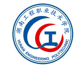 湖南工程职业技术学院怎么样_好不好