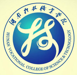 湖南科技职业学院怎么样 好不好