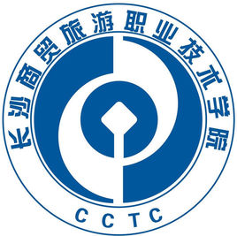 长沙商贸旅游职业技术学院怎么样 好不好