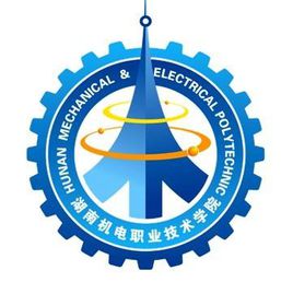 湖南机电职业技术学院怎么样 好不好