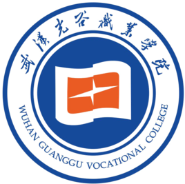 武汉光谷职业学院怎么样 好不好