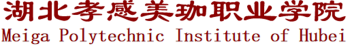 湖北孝感美珈职业学院怎么样 好不好
