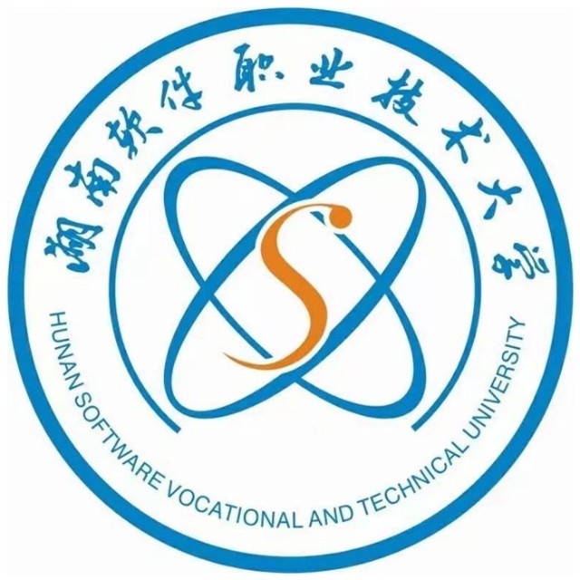 湖南软件职业技术大学怎么样_好不好
