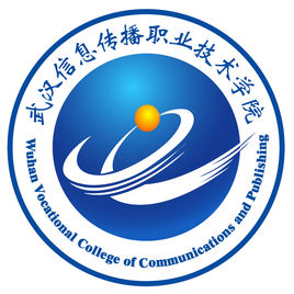 武汉信息传播职业技术学院怎么样 好不好