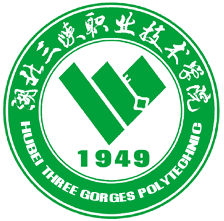 湖北三峡职业技术学院怎么样 好不好
