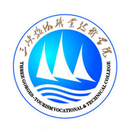 三峡旅游职业技术学院怎么样 好不好