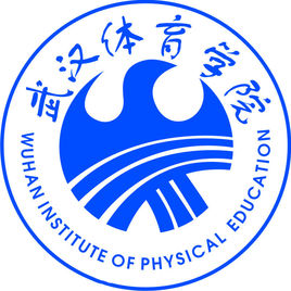 武汉体育学院怎么样 好不好