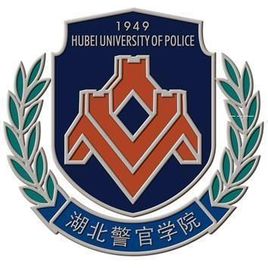 湖北警官学院怎么样 好不好