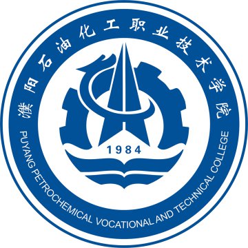 濮阳石油化工职业技术学院怎么样 好不好