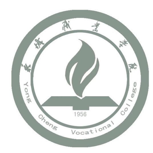 永城职业学院怎么样 好不好