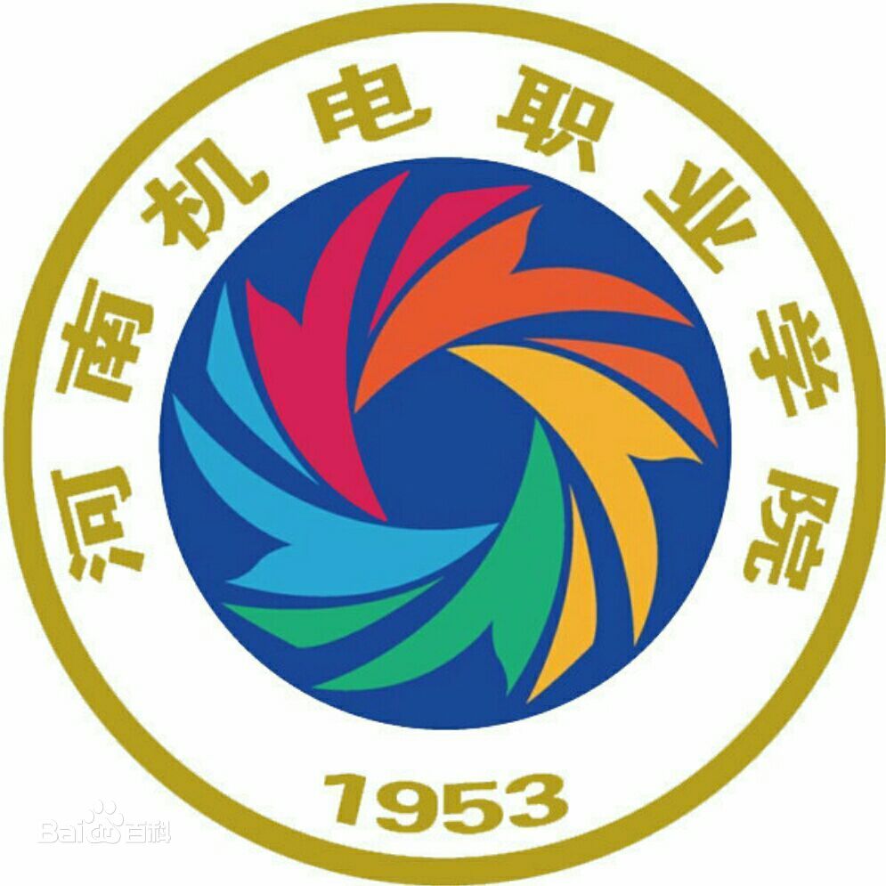 河南机电职业学院怎么样 好不好