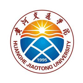 黄河交通学院怎么样 好不好