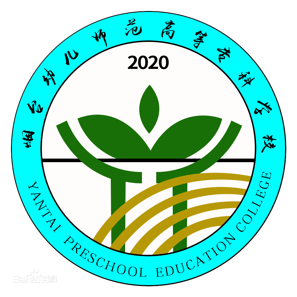 烟台幼儿师范高等专科学校怎么样 好不好