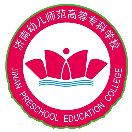 济南幼儿师范高等专科学校怎么样_好不好 济南幼儿师范高等专科学校怎么样_好不好